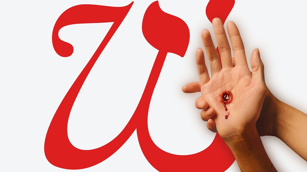 Wiener Festwochen 2026 / soju.studio/SIRENE Studio Wiener Festwochen 2026