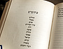 Hebräische Bibel
